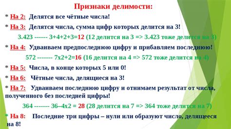 Утверждение: Делится ли 105 на 15 - утверждают, что ответ "да"