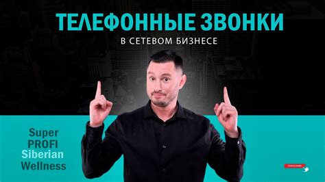 Уточнение цели звонка