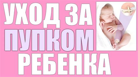 Уход за пупком и его значение