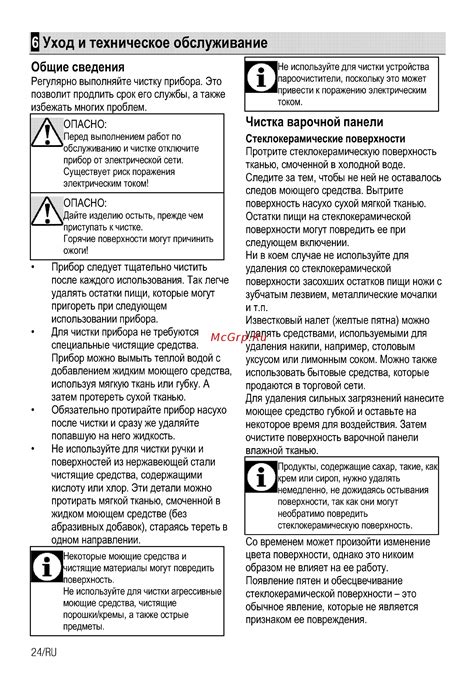 Уход и техническое обслуживание иволги