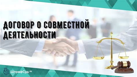 Участвовать в совместной деятельности