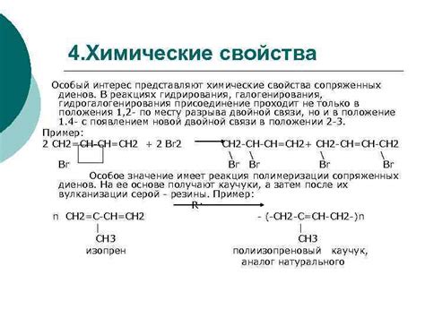 Участие алкиноидов в реакциях диенов