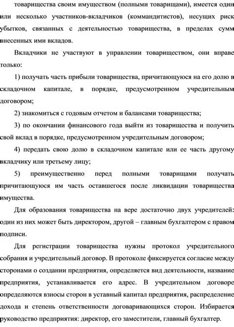 Участие не собственника в управлении садоводческим товариществом