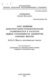 Учет технологических особенностей