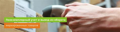 Учет товарного оборота