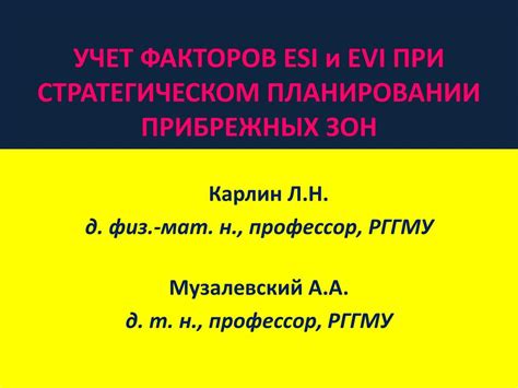 Учет факторов