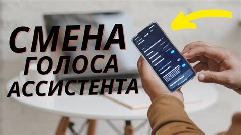 Учите ассистента распознавать свой голос