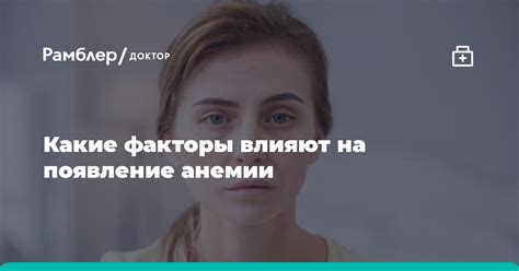 Факторы, влияющие на появление воспаления