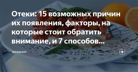 Факторы, на которые стоит обратить внимание