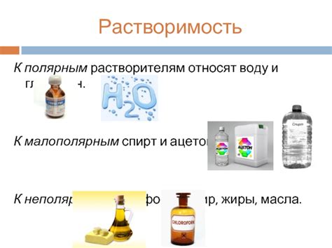 Фармацевтическое решение: спирт и ацетон