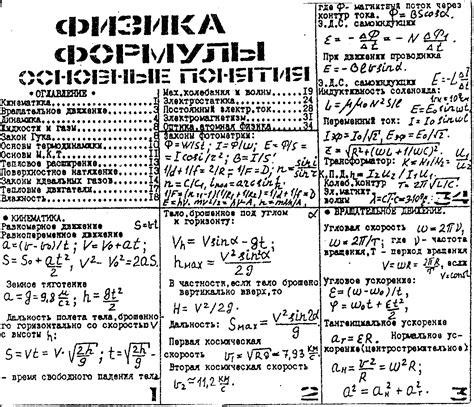 Физика в 7 классе: основные понятия