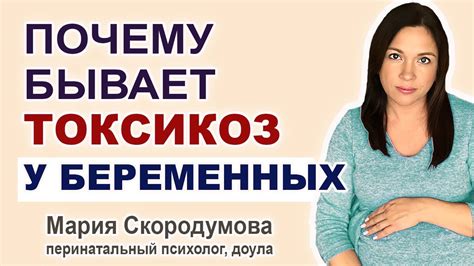 Физиологические основы и причины уменьшения токсикоза