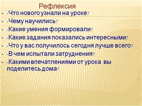 Философская рефлексия