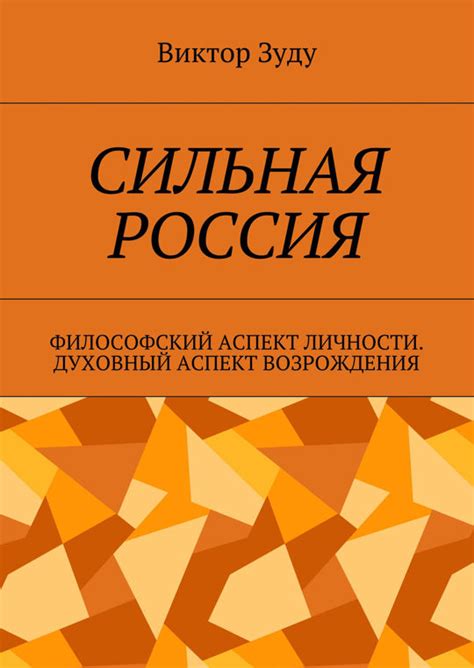 Философский аспект фразы "Уж полночь близится"