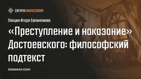 Философский подтекст в завершениях произведений