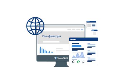 Фильтрация трафика для предотвращения атак