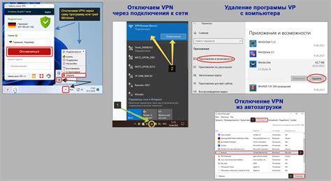 Финальные шаги по удалению VPN с компьютера