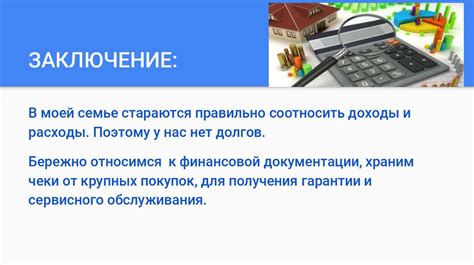 Финансовая документация