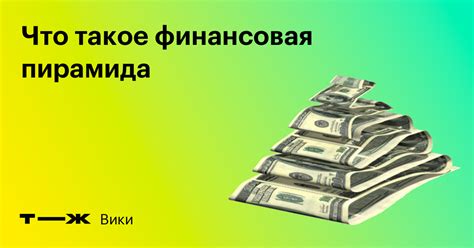 Финансовые причины исключения