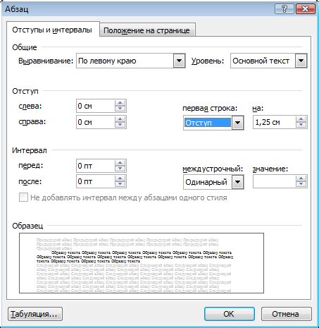 Форматирование шрифтов