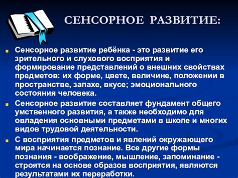 Формирование психомоторики