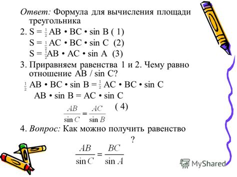 Формула для вычисления sin^2