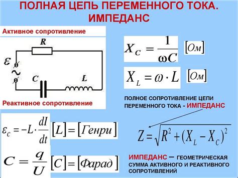 Формула для определения напряжения