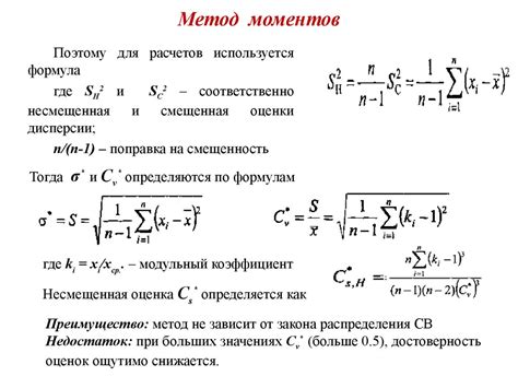 Формула для точного расчета