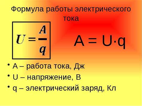 Формула расчета коэффициента передачи напряжения