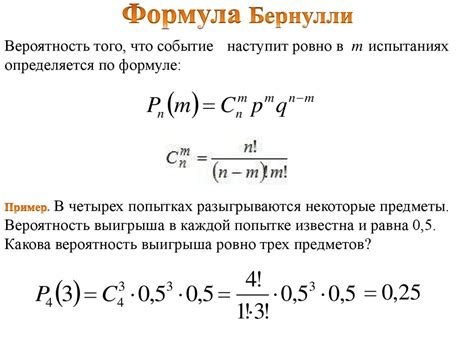 Формулы для вычисления вероятности