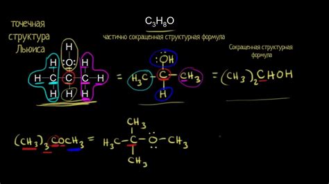 Формулы и номенклатура молекул