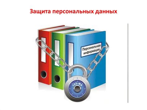 Функции Комиссии по защите персональных данных