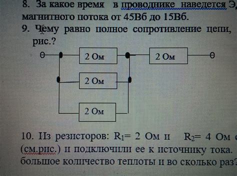 Функции проводника в электрической цепи