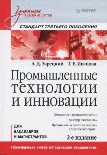 Функционал, технологии и инновации