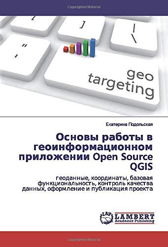 Функциональность pair source target в сети