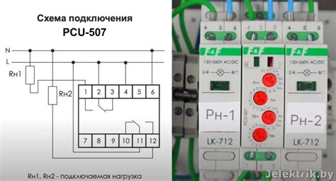 Функциональные возможности реле