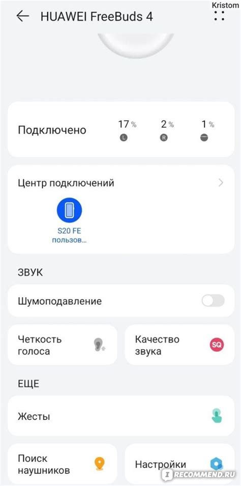 Функционал и эффекты челки на Android