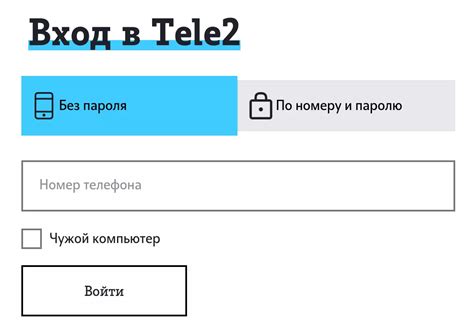 Функционал личного кабинета Теле2 для восстановления