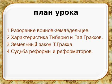 Характеристика Тиберия