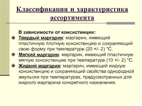 Характеристика консистенции