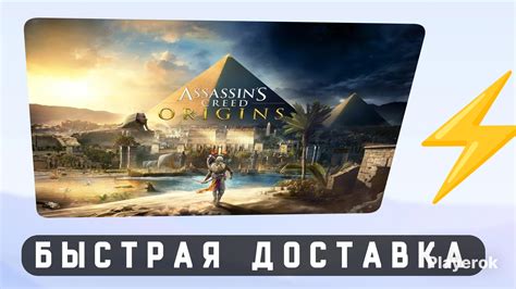 Характеристики кварца Assassins Creed Origins