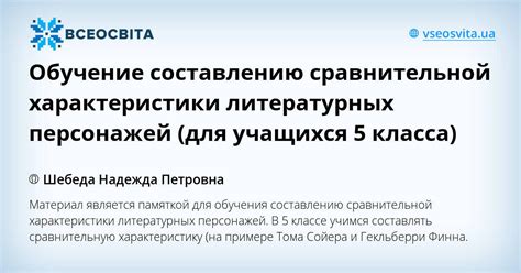 Характеристики литературных жанров