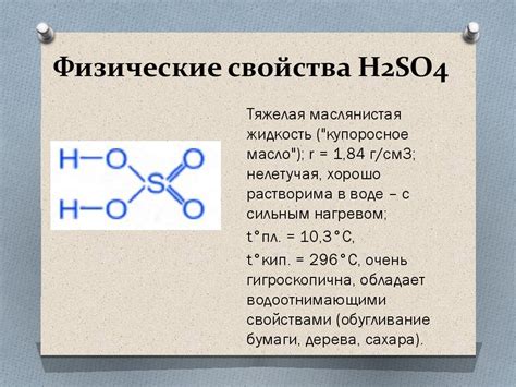 Характеристики окислительности сернистого газа