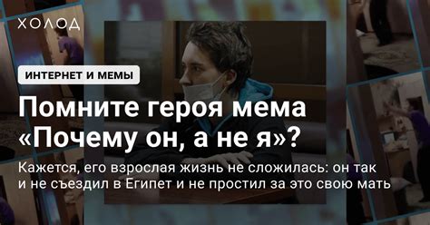 Характеристики успешного мема: почему он вызывает смех?