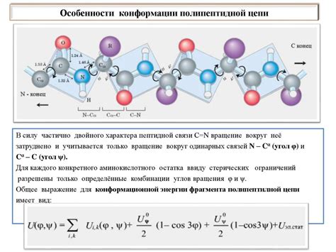 Химические особенности