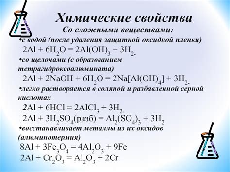 Химический анализ алюминиевой оксидной кислоты