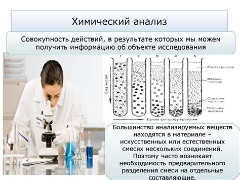 Химический анализ роли холодильника