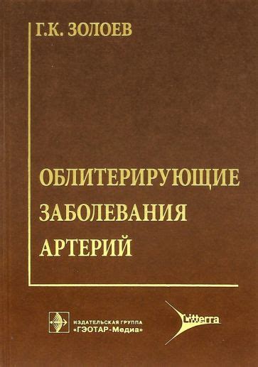 Хирургическое лечение и реабилитация