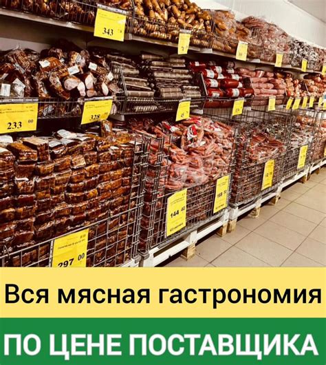 Хороший выбор продуктов