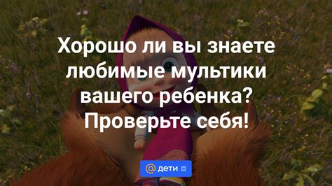 Хорошо ли вы знаете себя?